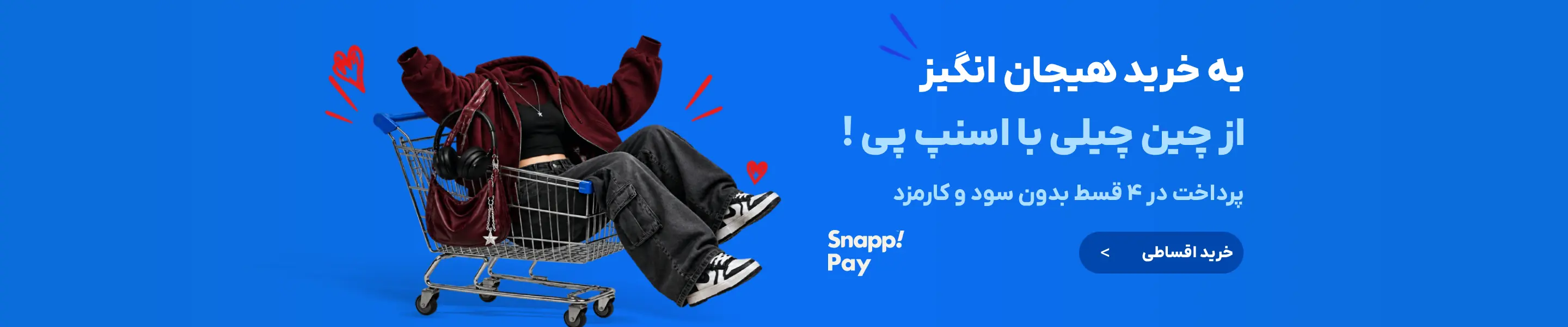 اسنپ