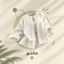 مانتو
